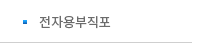 퀵메뉴 이름 미입력